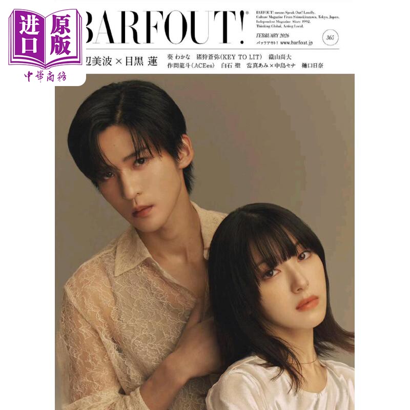 BARFOUT!Vol.365 滨边美波目黑莲 Snow Man 白石圣 日文原版日韩 バァフアウト!Vol.365 浜辺美波×目黒蓮【中商原版】