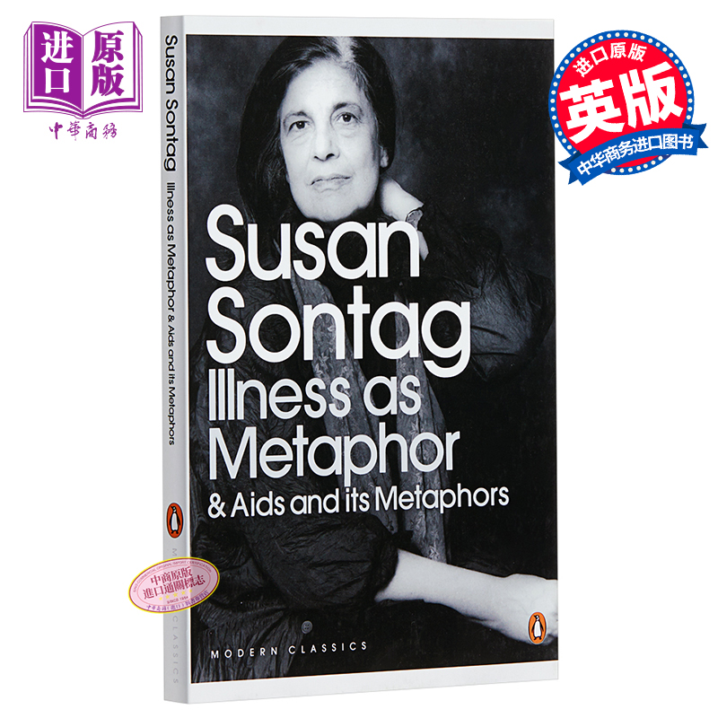 【中商原版】苏珊·桑塔格 疾病的隐喻 英文原版 Illness as Metaphor and AIDS and Its Metaphors 哲学 Susan Sontag