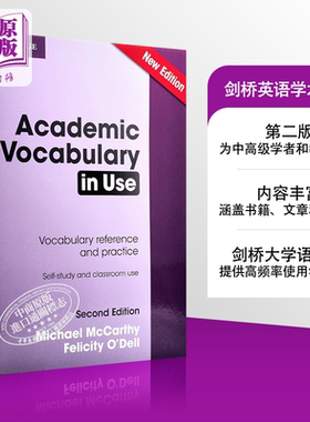剑桥英语词汇在用系列 English vocabulary in Use英文原版进口 语法在用 grammar in use 学术词汇 Academic Vocabulary