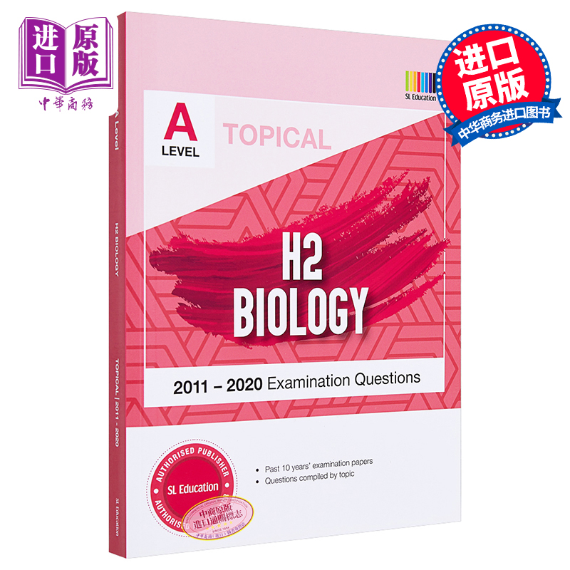 现货ALevelH2Biolog