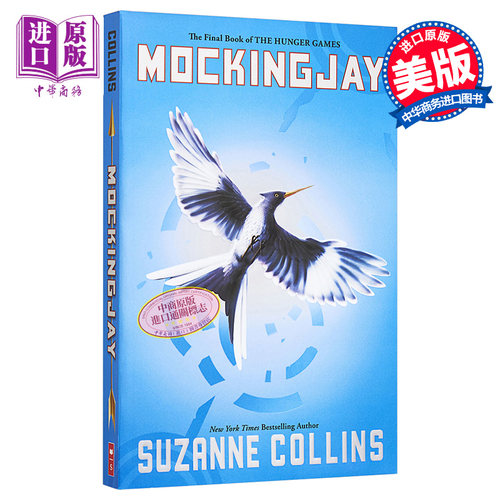 饥饿游戏3 The Hunger Games Mockingjay 英文原版 Suzanne Collins【中商原版】
