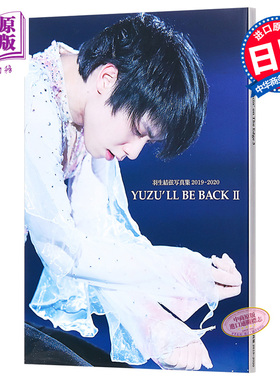 现货 YUZU'LL BE BACK II 羽生结弦写真集2019-2020 日文原版 Dancin'on The Edge3 花样滑冰 四大洲锦标赛【中商原版】