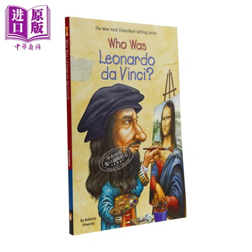 儿童科普文学章节书桥梁书Who