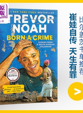 【中商原版】天生有罪：特雷弗·诺亚自传 崔娃 （比尔盖茨2017荐书）英文原版 Born a Crime Trevor Noah 天生罪犯 名人自传