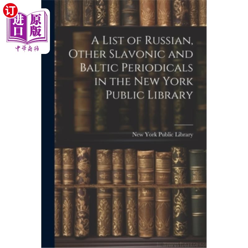 海外直订A List of Russian, Other Slavonic and Baltic Periodicals in the New York Public  纽约公共图书馆俄语、其他斯