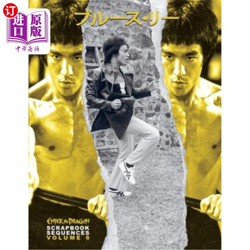 海外直订Bruce Lee Enter the Dragon Scrapbook Sequences Vol 6 李小龙龙争虎斗剪贴本序列第6卷