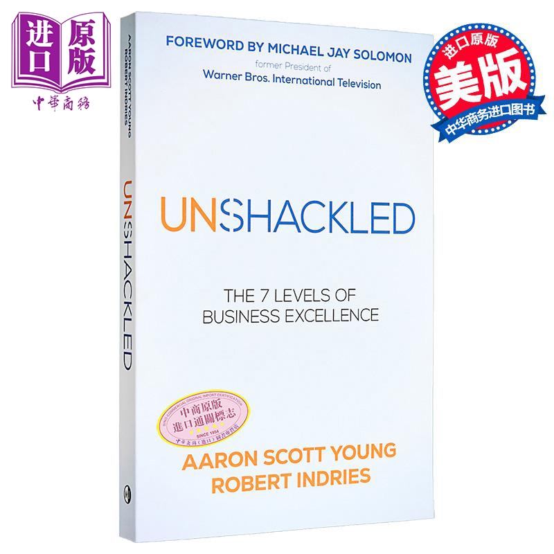 摆脱束缚商业卓越的七个层级