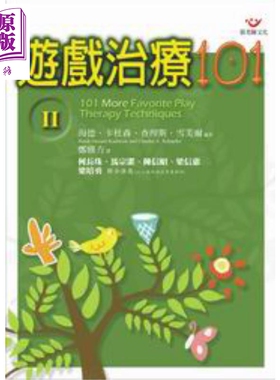 游戏治疗101(II) 港台原版 海德.卡杜森 张老师文化【中商原版】