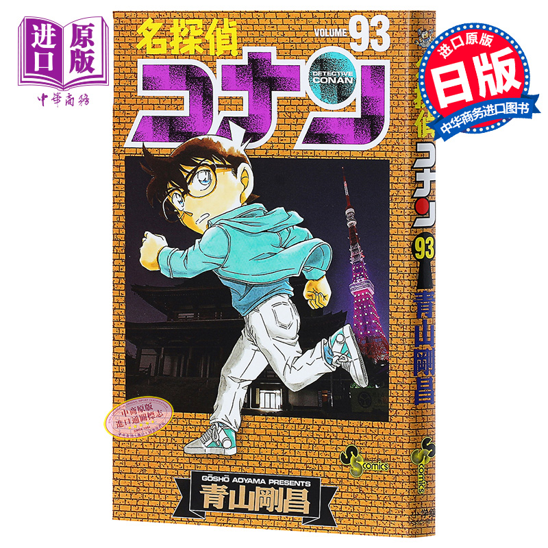 柯南平次安室透同聚咖啡店事件