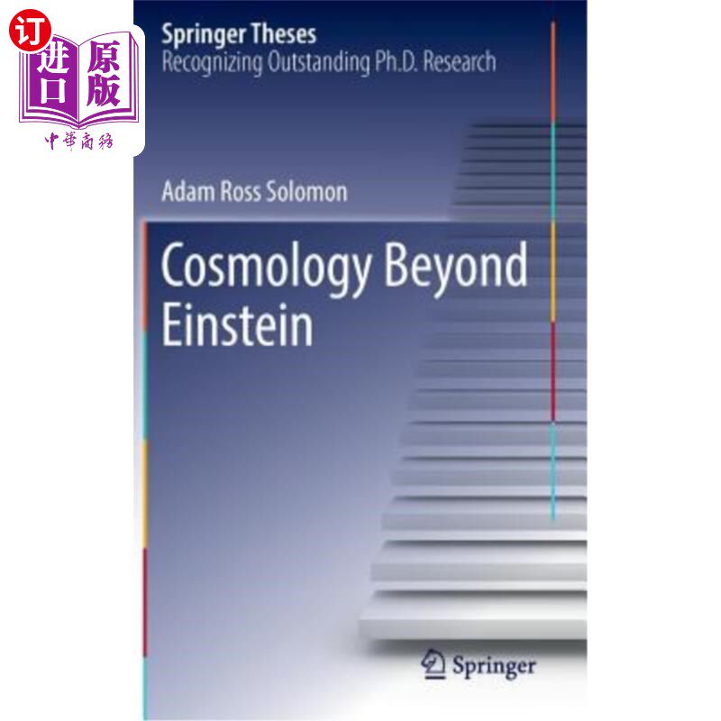 海外直订Cosmology Beyond Einstein 超越爱因斯坦的宇宙论