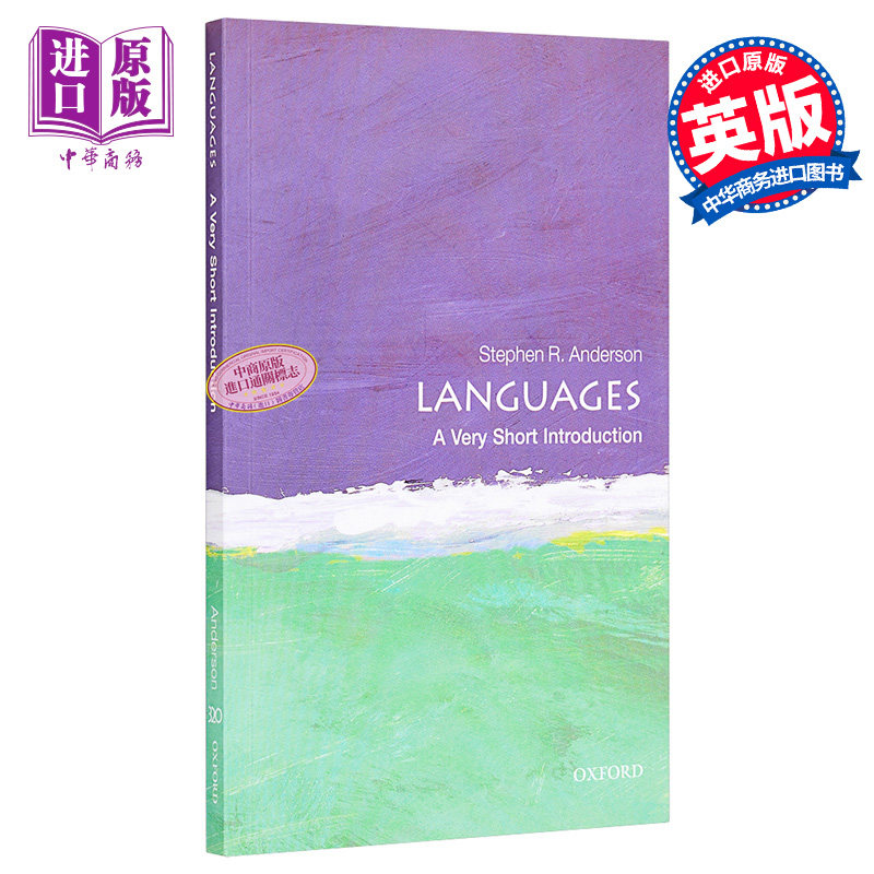 【中商原版】语言学（牛津通识读本） 英文原版 语言学 Languages: A Very Short Introduction  Stephen Anderson  OUP Oxfo怎么看?