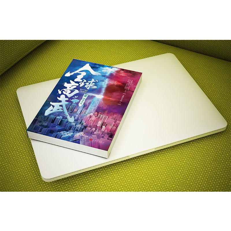 现货 全球高武5地窟首战 港台原版 老鹰吃小鸡 追梦人出版 起点大神作家【中商原版】