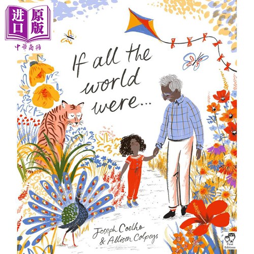 名家绘本生死启蒙亲子童书