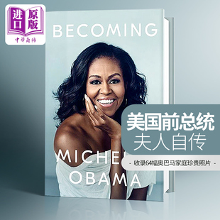 Becoming becoming 中商原版 书籍 米歇尔奥巴马 英文 传记 Obama Michelle 回忆录 成为 米歇尔奥巴马自传 女性 原版