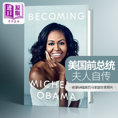 成为 米歇尔奥巴马 英文 Becoming Michelle Obama 米歇尔奥巴马自传 原版书籍 传记 女性 回忆录 【中商原版】becoming 英文