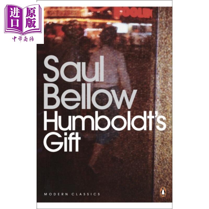 humboldts gift 英文原版 索尔 贝娄 亨伯特的礼物 saul bellow【中商