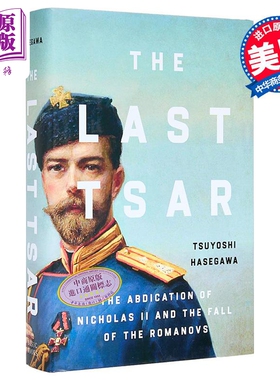 长谷川毅 末代沙皇 罗曼诺夫王朝的覆灭 The Last Tsar 英文原版 Tsuyoshi Hasegawa【中商原版】