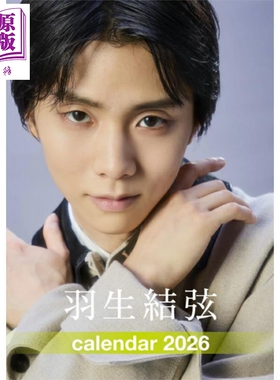 羽生结弦2026年历台历版 日文原版日韩 羽生結弦 2026年カレンダー 卓上 YUZURU【中商原版】