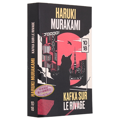【法文版】村上春树 海边的卡夫卡 收藏版 法文原版 Haruki MurakamiKafka sur le rivage Collector