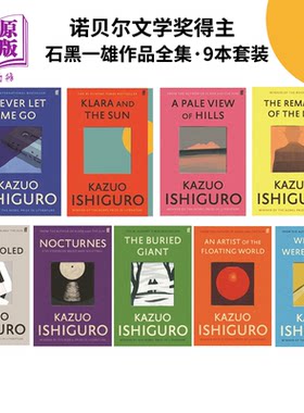 石黑一雄作品集9册英版平装