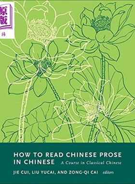 现货 蔡宗齐 如何用汉语阅读汉语散文 文言课 中英双语 英文原版 How to Read Chinese Prose in Chinese Jie Cui【中商原版】