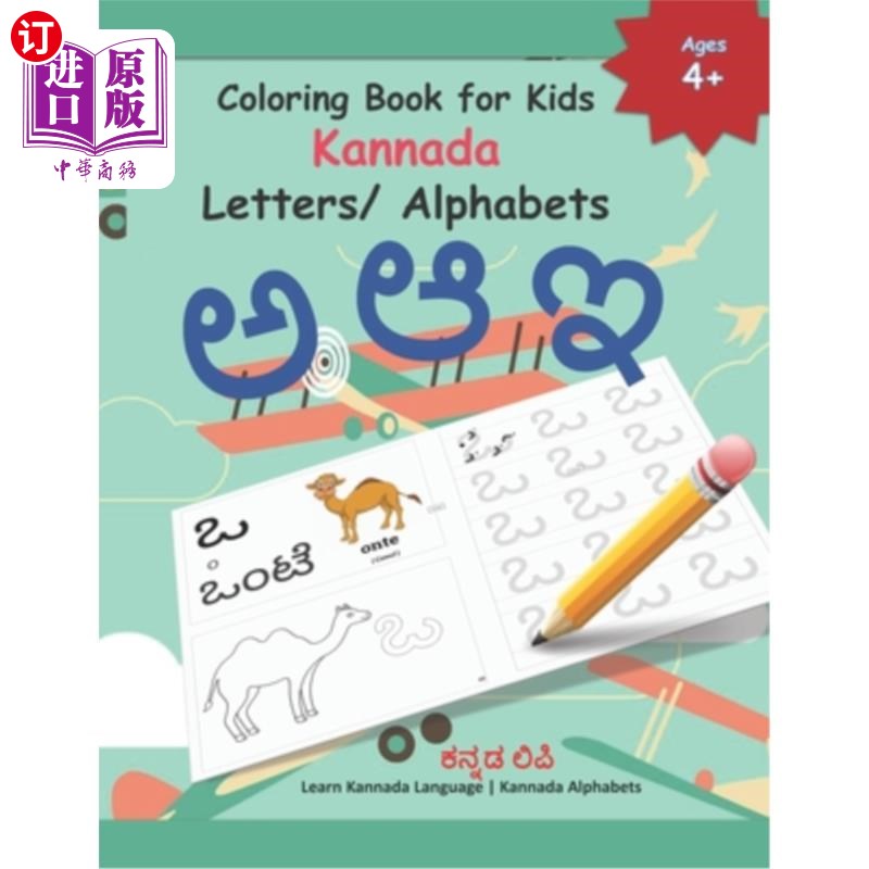 海外直订Coloring Book for Kids Kannada Letters/ Alphabets: Learn Kannada Alphabets Kanna 儿童填色书:学习坎那达语字