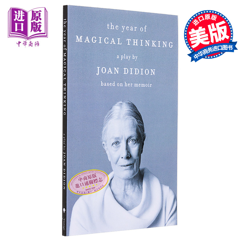 现货琼狄迪恩奇想之年