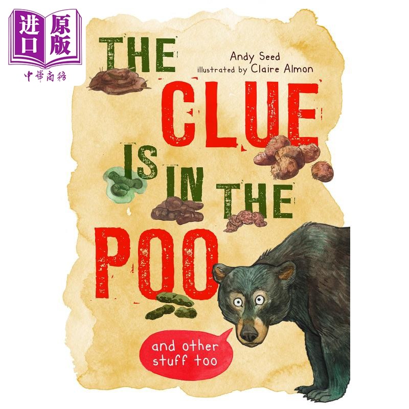 the clue is in the poo and other things too 便便里的各种秘密