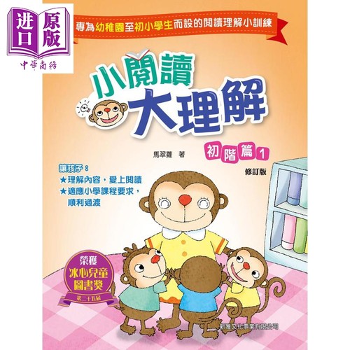 新雅语文小阅读大理解