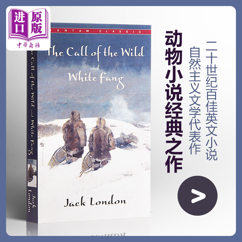 现货 【中商原版】野性的呼唤 & 白牙 英文原版 The Call of the Wild and White Fang 杰克伦敦 Jack London 经典文学名著小说 书籍/杂志/报纸 原版其它 原图主图