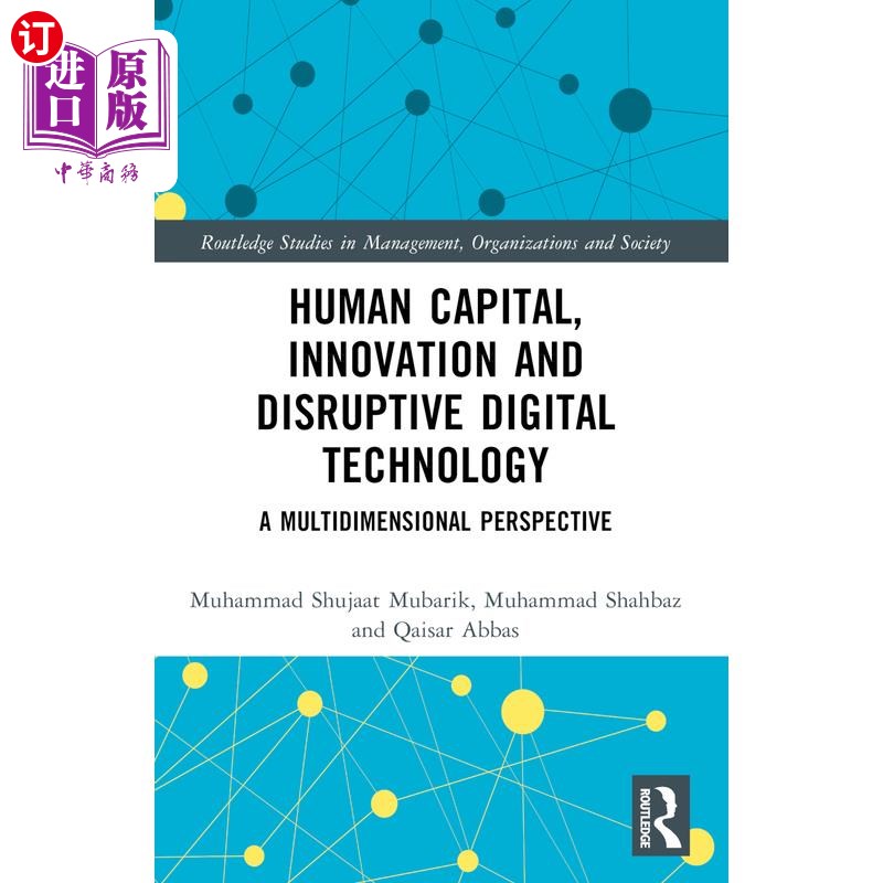 按需印刷Human Capital, Innovation and Disruptive Digital Technology 人力资本、创新与颠覆性数字技术