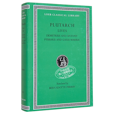 普鲁塔克希腊罗马名人传传记集