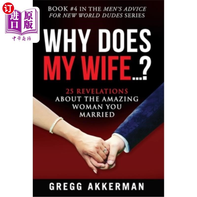 海外直订Why Does My Wife...?: 25 Revelations About the Amazing Woman You Married 为什么我妻子…？：25件关于你娶的那怎么样,好用不?