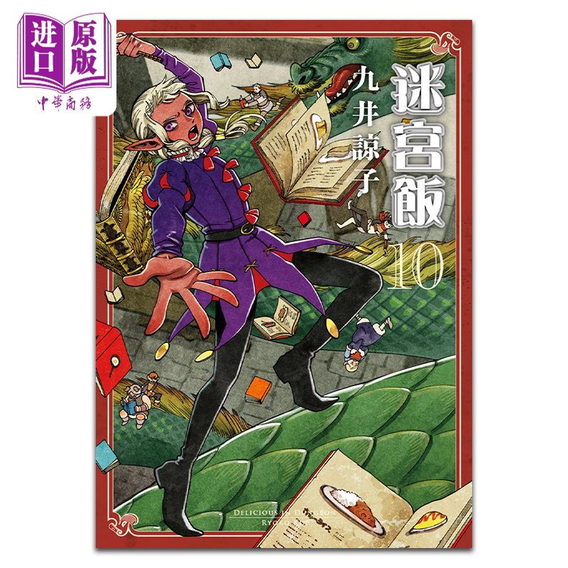 漫画迷宫九井谅子台版青文