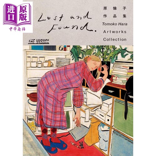 原伦子初画集LostandFound