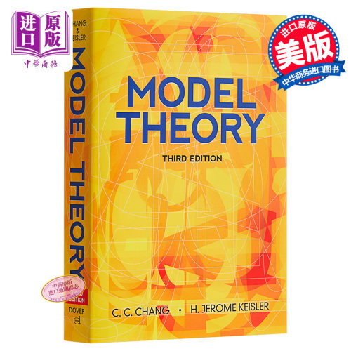 Model Theory(3rd Edition) 英文原版 模型论（第三版） C.C. Chang等【中商原版】