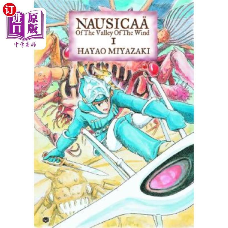 海外直订Nausicaa of the Valley of the Wind: Volume 1 风之谷的娜乌西卡:第一卷