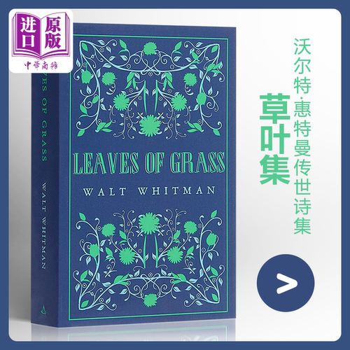 【中商原版】惠特曼：草叶集英