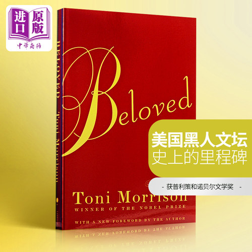 宠儿 Beloved  英文原版小说 Beloved 托妮莫里森代表作 诺贝尔文学奖 普利策奖 畅销经典书籍【中商原版】Toni Morrison