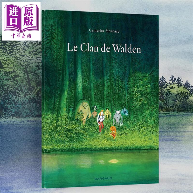 预售 【法文版】法漫 瓦尔登家族 le clan walden 法文原版 Catherine Meurisse绘 经典文学作品【中商原版】