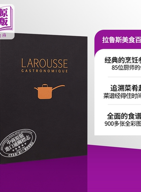 预售 Larousse Gastronomique 英文原版 拉鲁斯美食百科全书 Hamlyn 西餐 食谱【中商原版】