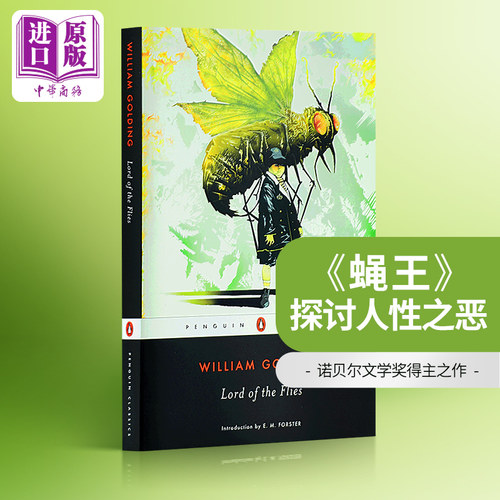 蝇王英文原版小说英文版