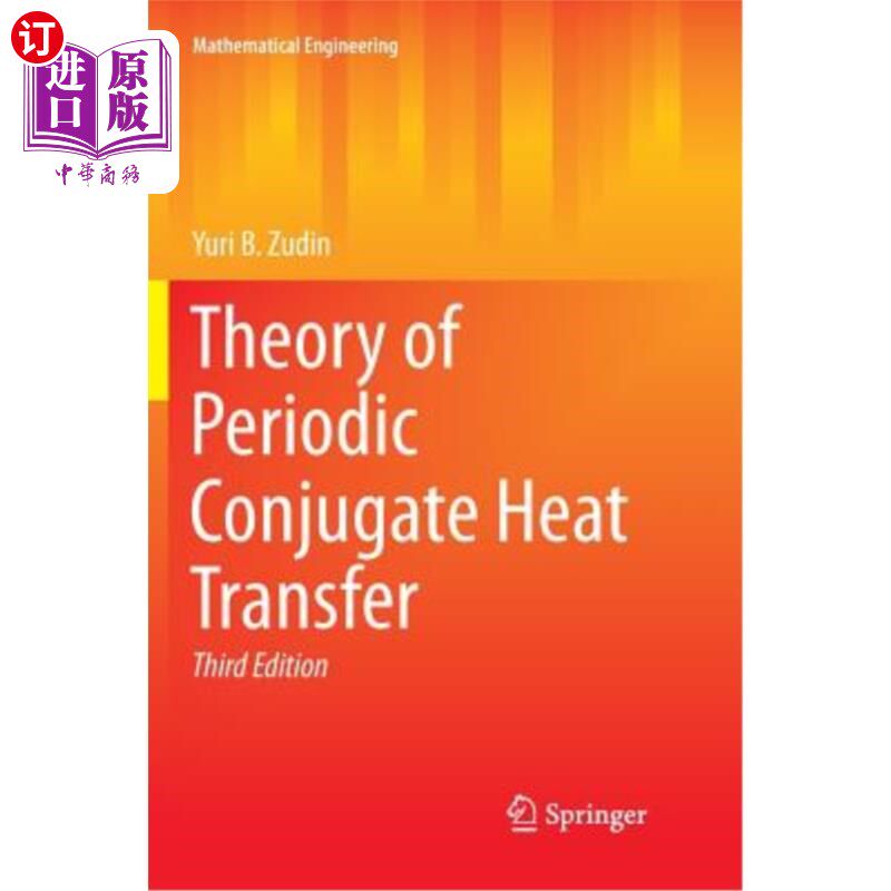 海外直订Theory of Periodic Conjugate Heat Transfer 周期共轭传热理论