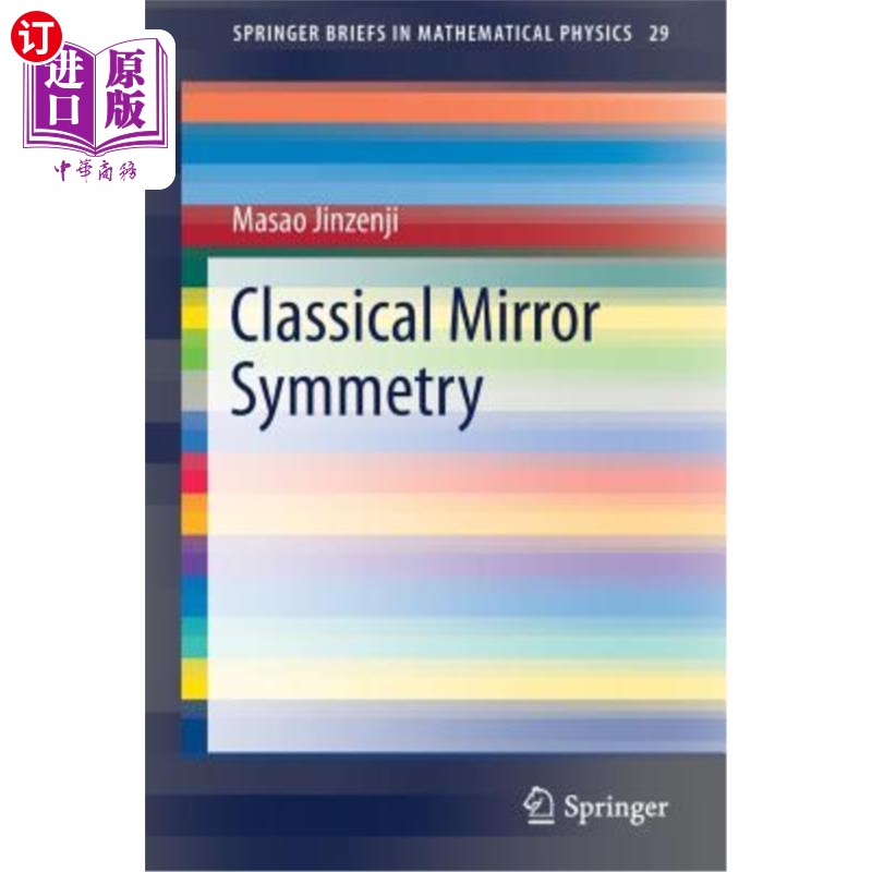 海外直订Classical Mirror Symmetry 经典的镜面对称