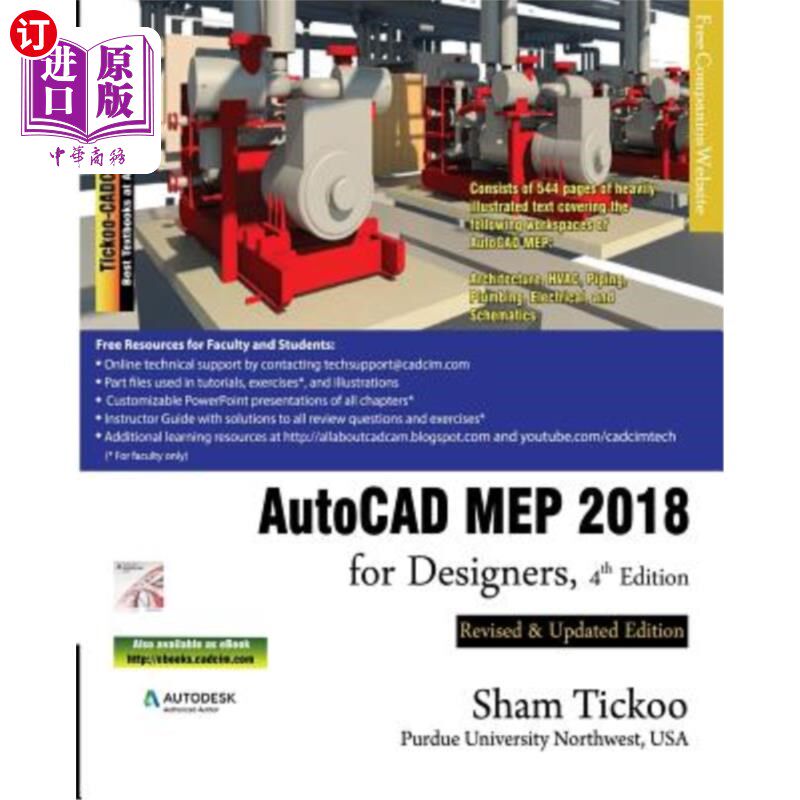 海外直订AutoCAD Mep 2018 for Designers 适用于设计师的AutoCAD MEP 2018