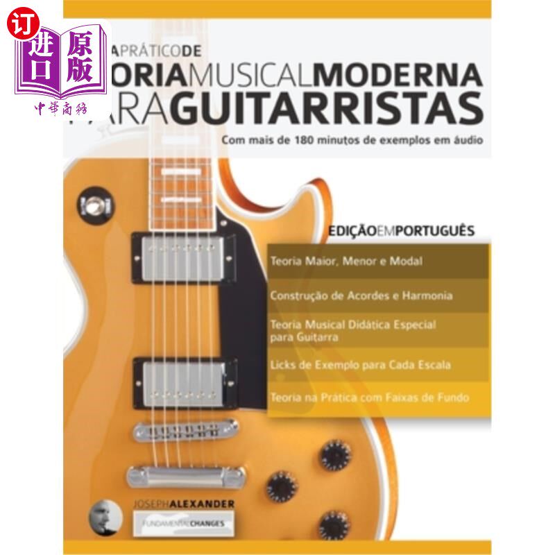 海外直订葡萄牙语 O Guia Prático de Teoria Musical Moderna para Guitarristas 吉他手现代音乐理论实用指南