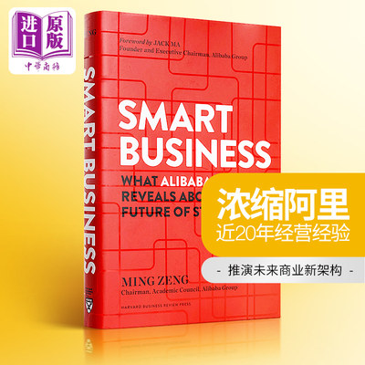 现货 智能商业 曾鸣  Smart Business  中商英文原版 Ming Zeng 马云序 智能商业20讲罗辑思维 得到 Alibaba 阿里巴巴 战略理论