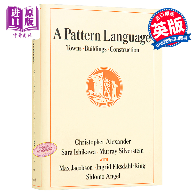 建筑模式语言 城镇 建筑 构造 豆瓣高分 英文原版 A Pattern Language Towns Buildings Construction Christopher Al【中商?
