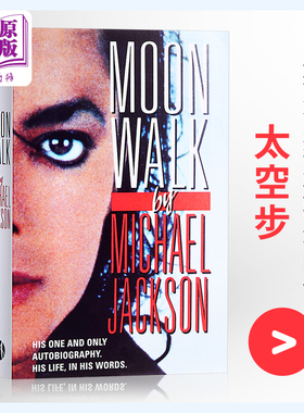 【中商原版】Moonwalk 太空步 英文原版 迈克尔杰克逊自传记 真正自传 Michael Jackson 成长历程 珍贵照片 可搭森马迈克尔杰