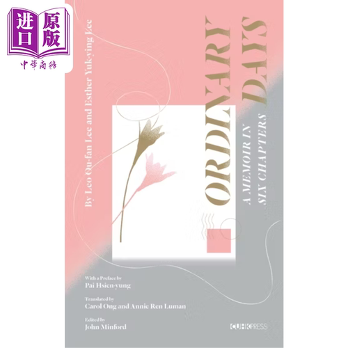 Ordinary Days：A Memoir in Six Chapters 过平常的日子 李欧梵 香港中文大学 港台原版【中商原版】
